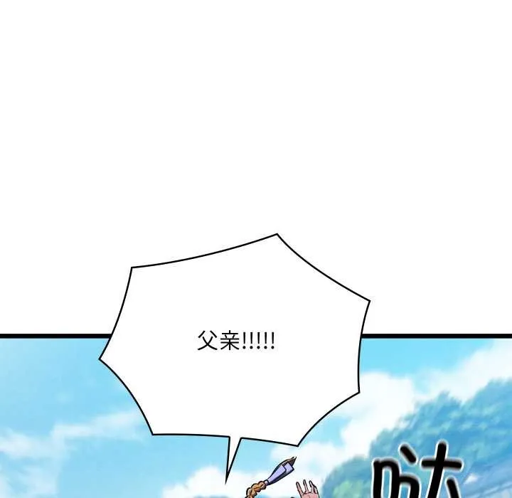 亲密宝鉴-第48話 - 图片 58