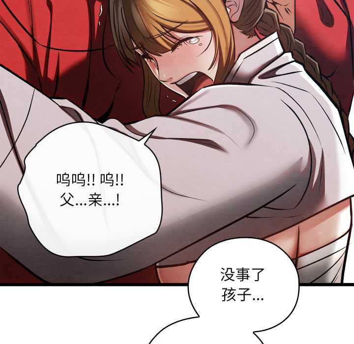 亲密宝鉴第48話