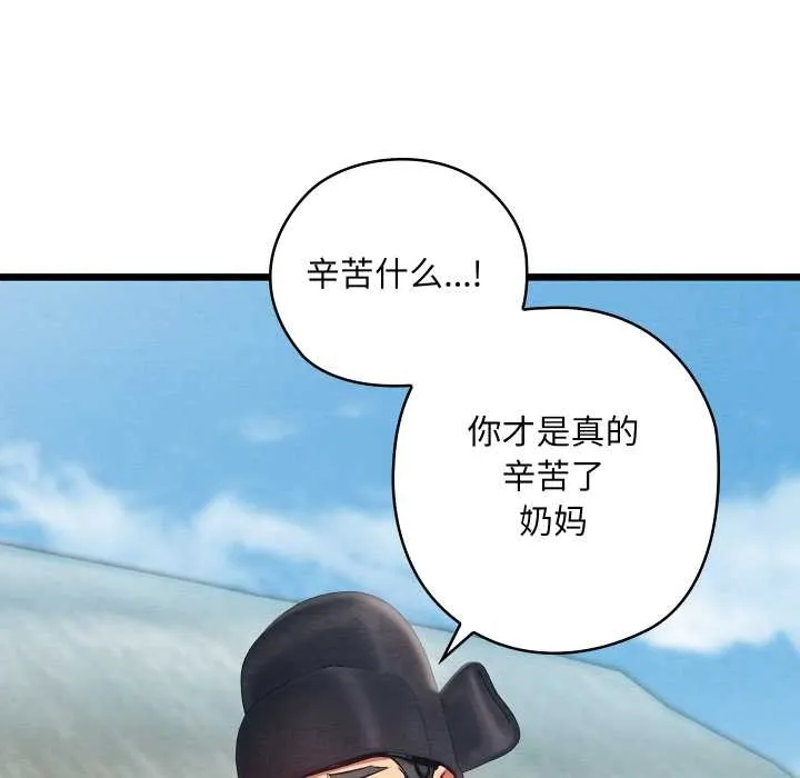 親密寶鑒第48話
