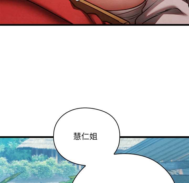 亲密宝鉴第48話