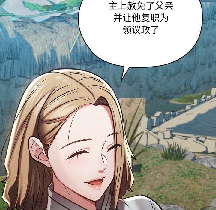 親密寶鑒第48話