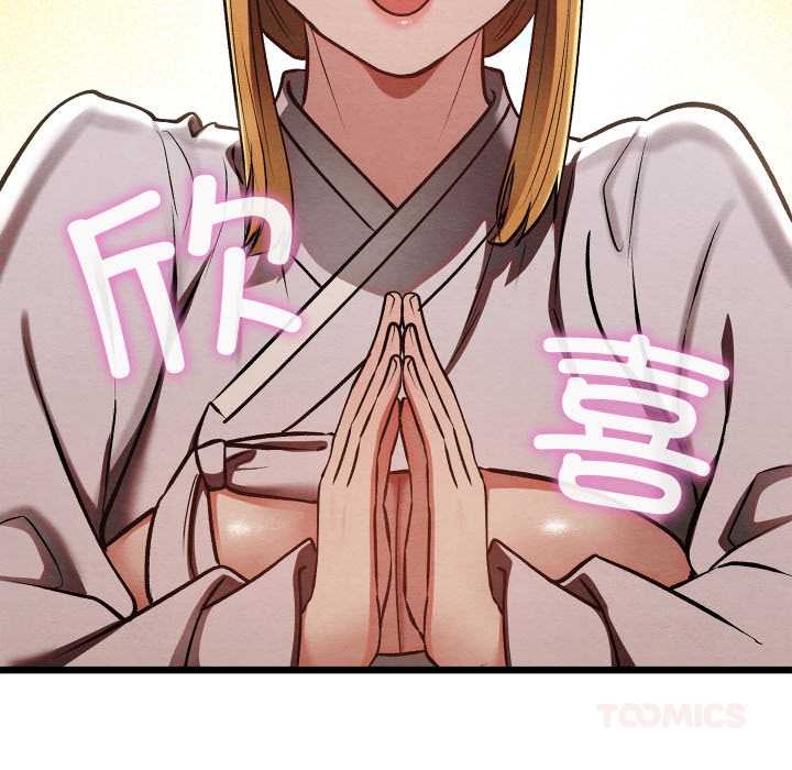 親密寶鑒第48話