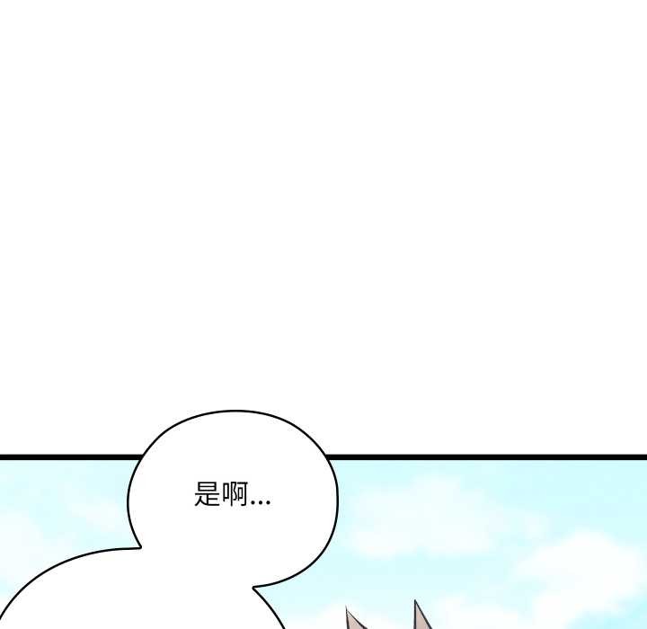 亲密宝鉴第48話
