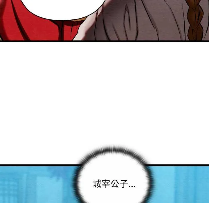 親密寶鑒第48話