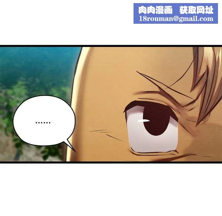 亲密宝鉴-第48話 - 图片 95