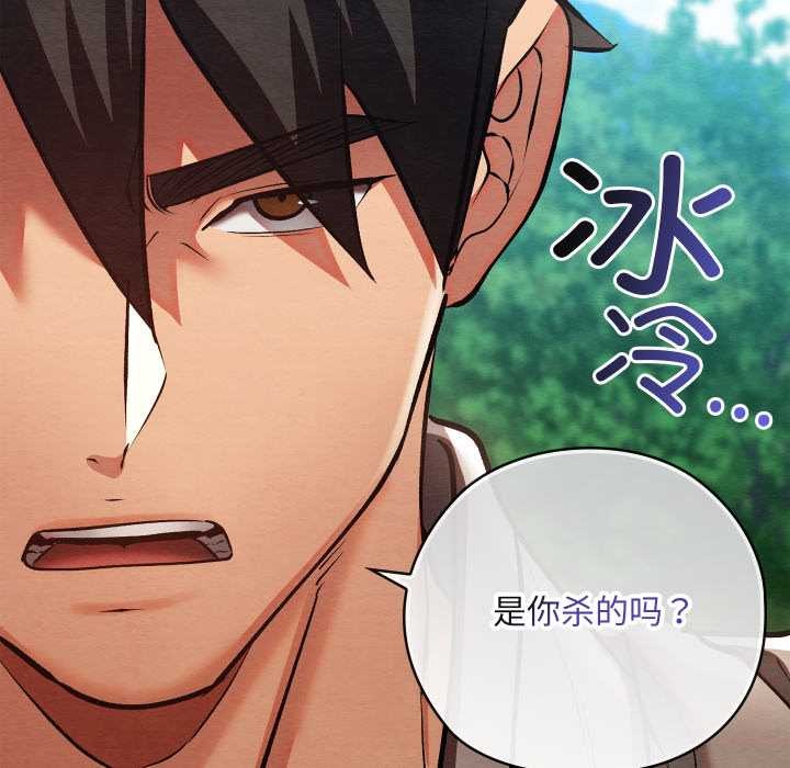 亲密宝鉴第48話