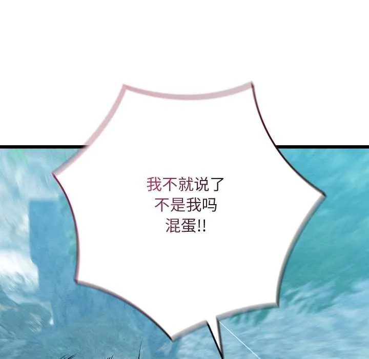 親密寶鑒第48話