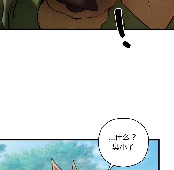 親密寶鑒第48話