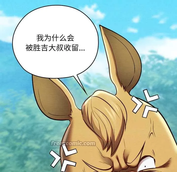 親密寶鑒第48話
