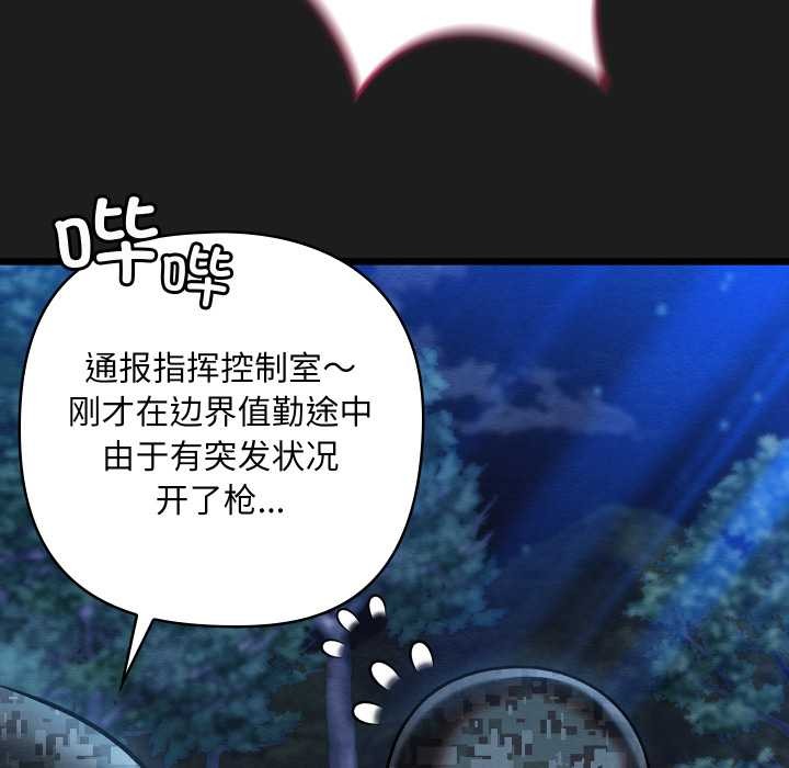 亲密宝鉴第48話