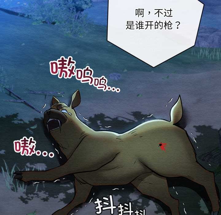 親密寶鑒第48話