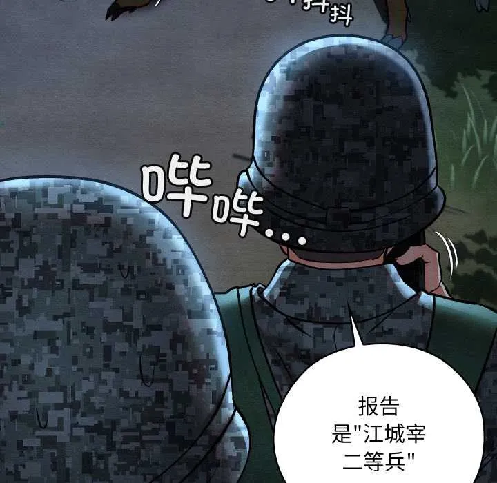 親密寶鑒第48話