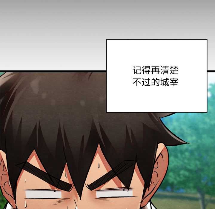 亲密宝鉴第48話