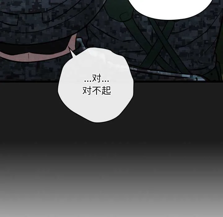亲密宝鉴-第48話 - 图片 128