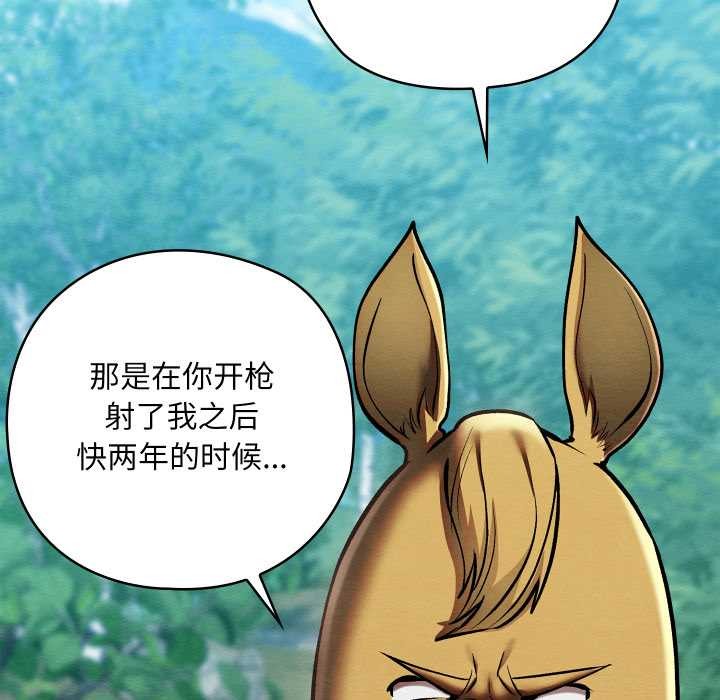 親密寶鑒第48話