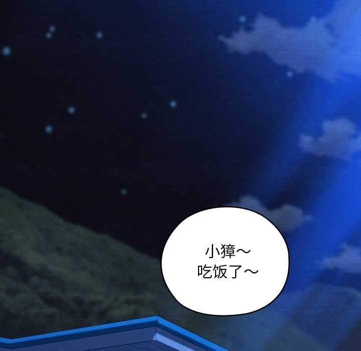 親密寶鑒第48話