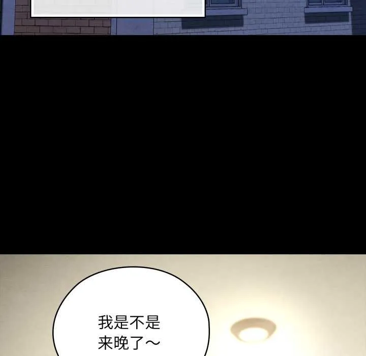 亲密宝鉴-第48話 - 图片 136