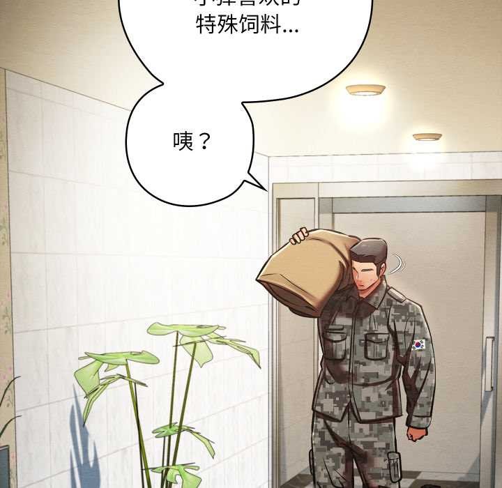 亲密宝鉴第48話