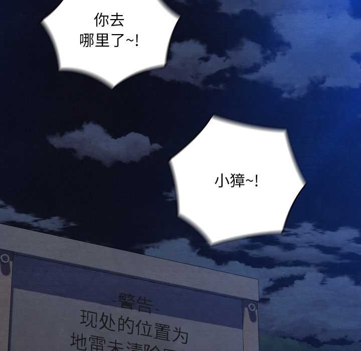 親密寶鑒第48話