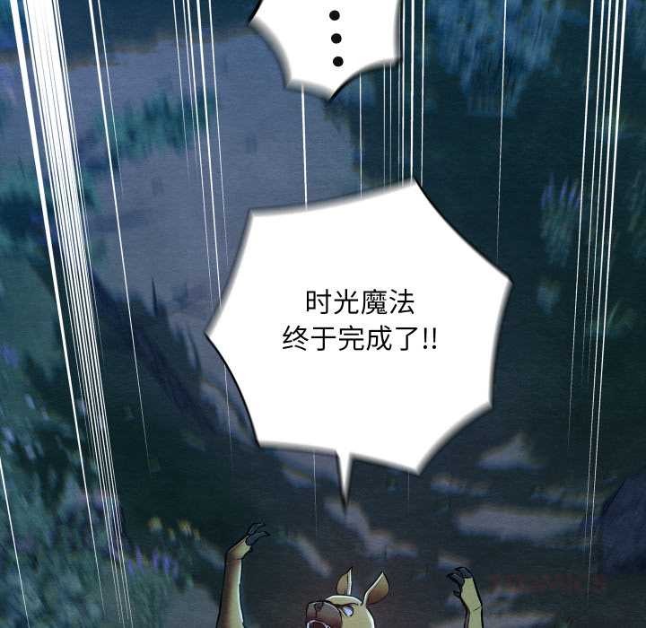 親密寶鑒第48話