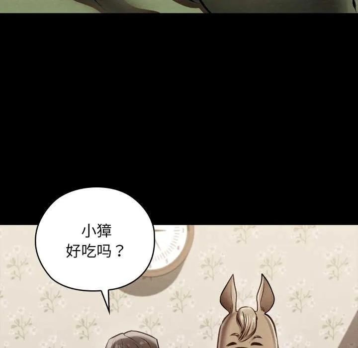 亲密宝鉴-第48話 - 图片 153