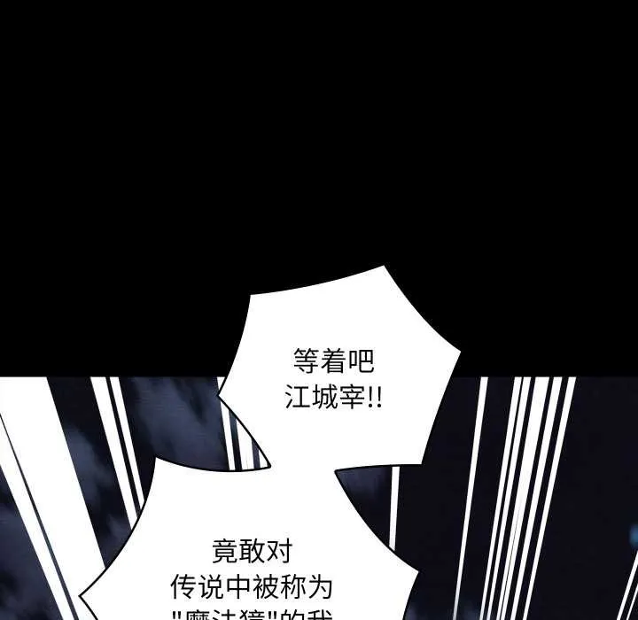 親密寶鑒第48話