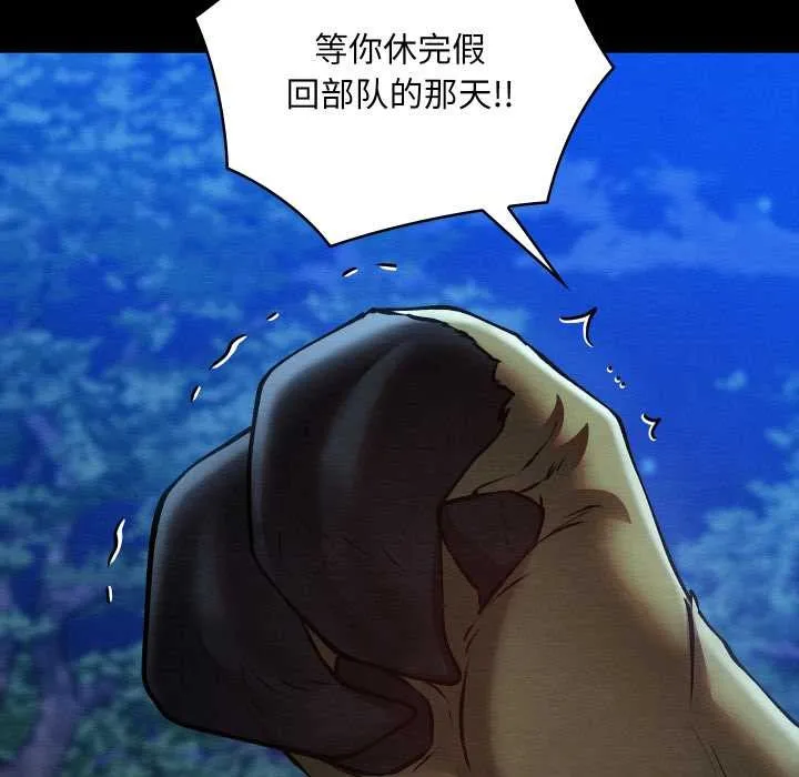 亲密宝鉴-第48話 - 图片 158