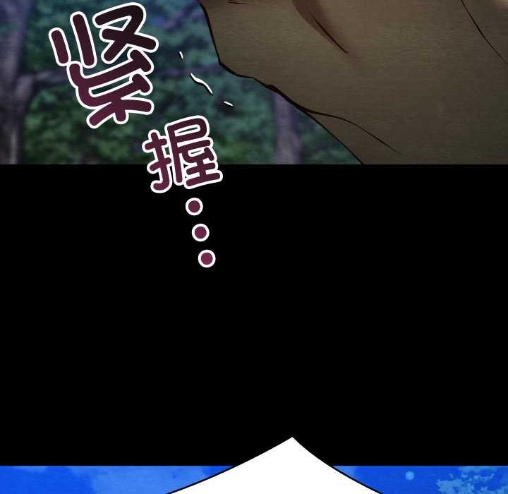 親密寶鑒第48話