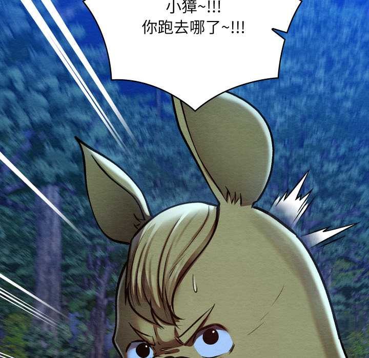 亲密宝鉴第48話