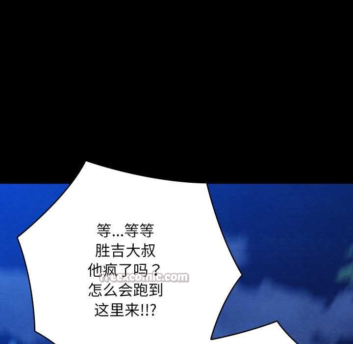 親密寶鑒第48話