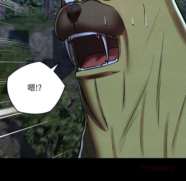 親密寶鑒第48話