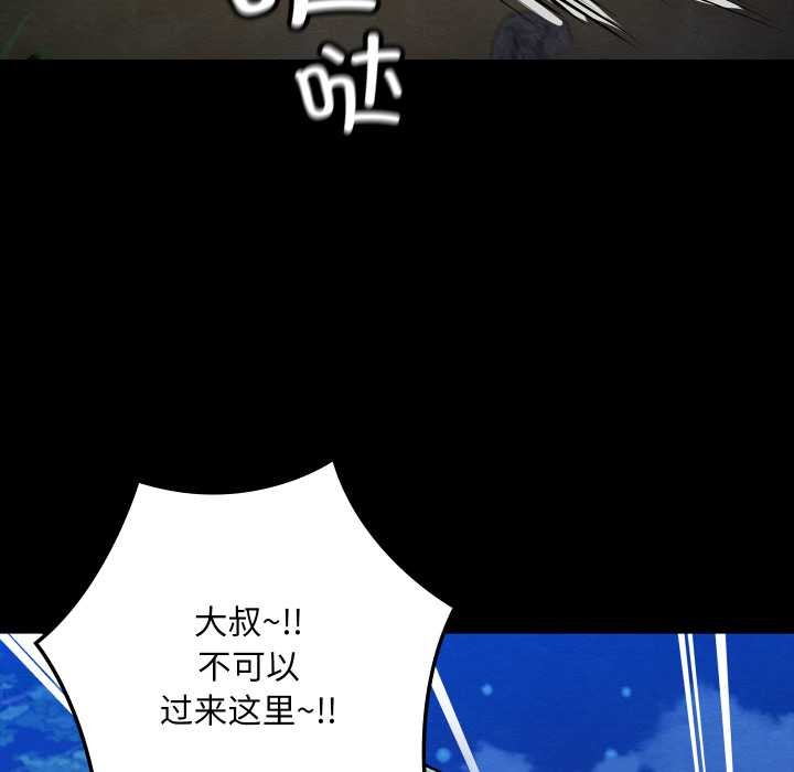 親密寶鑒第48話