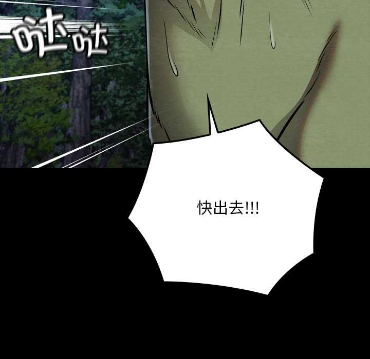 親密寶鑒第48話