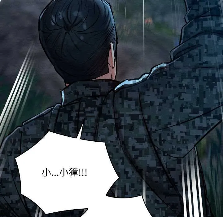 親密寶鑒第48話