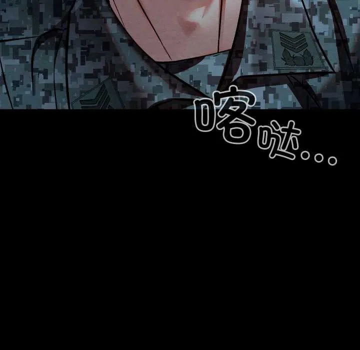 亲密宝鉴-第48話 - 图片 179