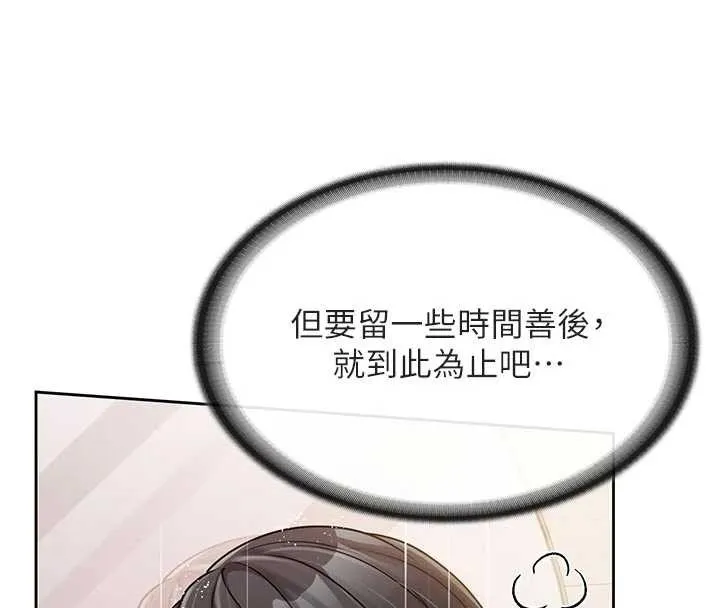 报告女班长:一根突起-第31話-砲隊長的挑逗 - 图片 14