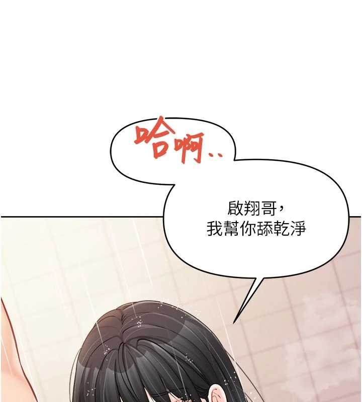 报告女班长:一根突起第31話-砲隊長的挑逗