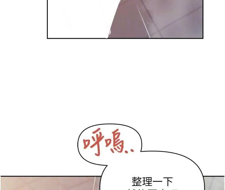 报告女班长:一根突起-第31話-砲隊長的挑逗 - 图片 36