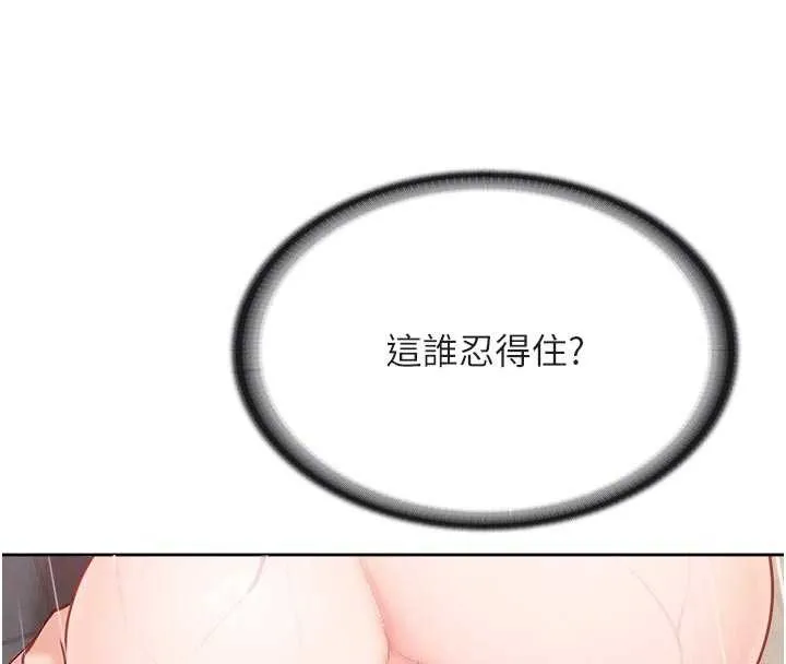 報告女班長:一根突起第31話-砲隊長的挑逗