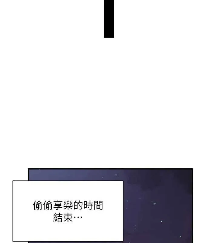 报告女班长:一根突起-第31話-砲隊長的挑逗 - 图片 55