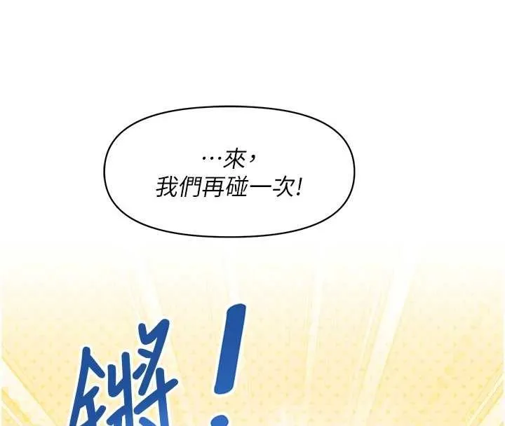 報告女班長:一根突起第31話-砲隊長的挑逗