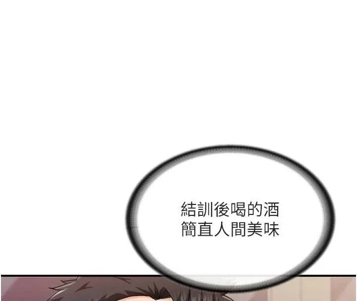 报告女班长:一根突起-第31話-砲隊長的挑逗 - 图片 61