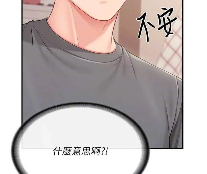 报告女班长:一根突起-第31話-砲隊長的挑逗 - 图片 79