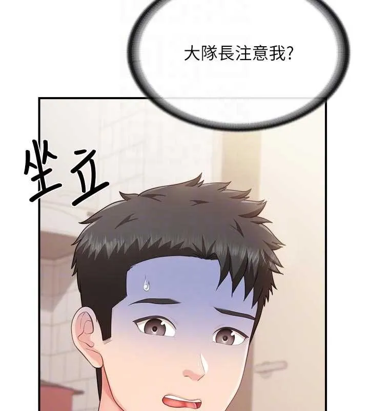 报告女班长:一根突起-第31話-砲隊長的挑逗 - 图片 78