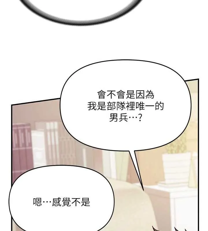 報告女班長:一根突起第31話-砲隊長的挑逗