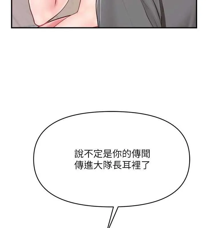 报告女班长:一根突起-第31話-砲隊長的挑逗 - 图片 82