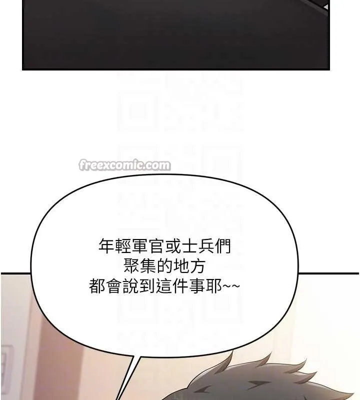 报告女班长:一根突起-第31話-砲隊長的挑逗 - 图片 90