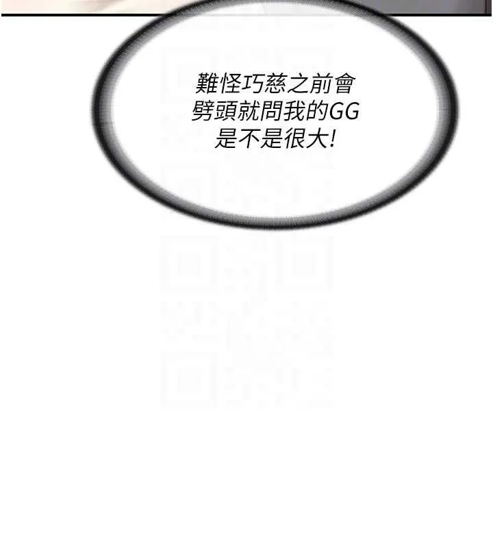 报告女班长:一根突起-第31話-砲隊長的挑逗 - 图片 92