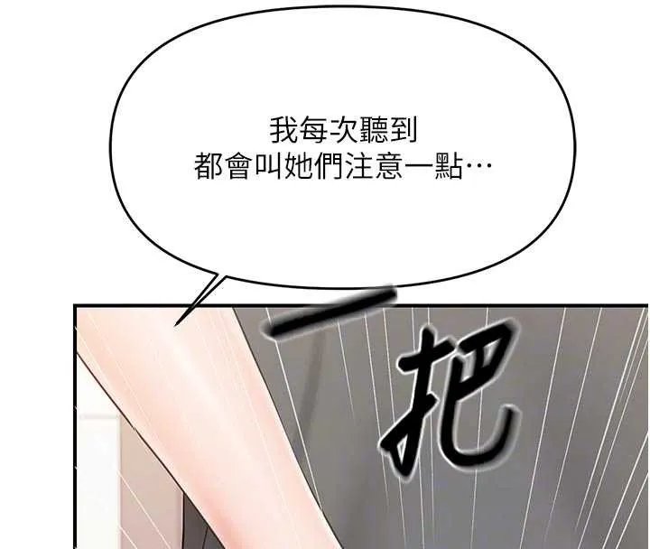 报告女班长:一根突起-第31話-砲隊長的挑逗 - 图片 93