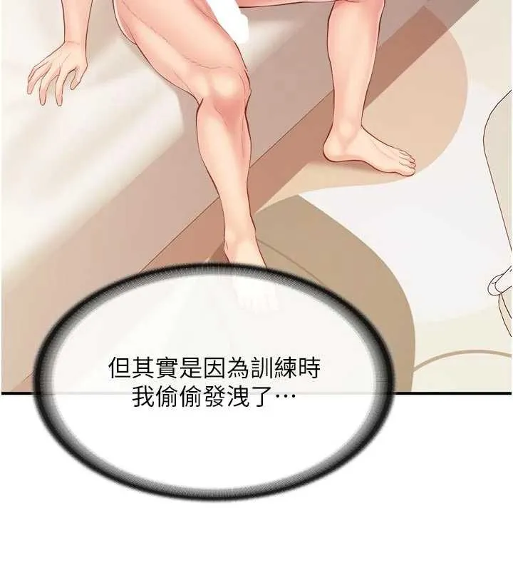 报告女班长:一根突起-第31話-砲隊長的挑逗 - 图片 124